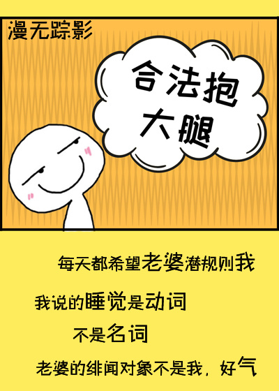 为了不被恰掉